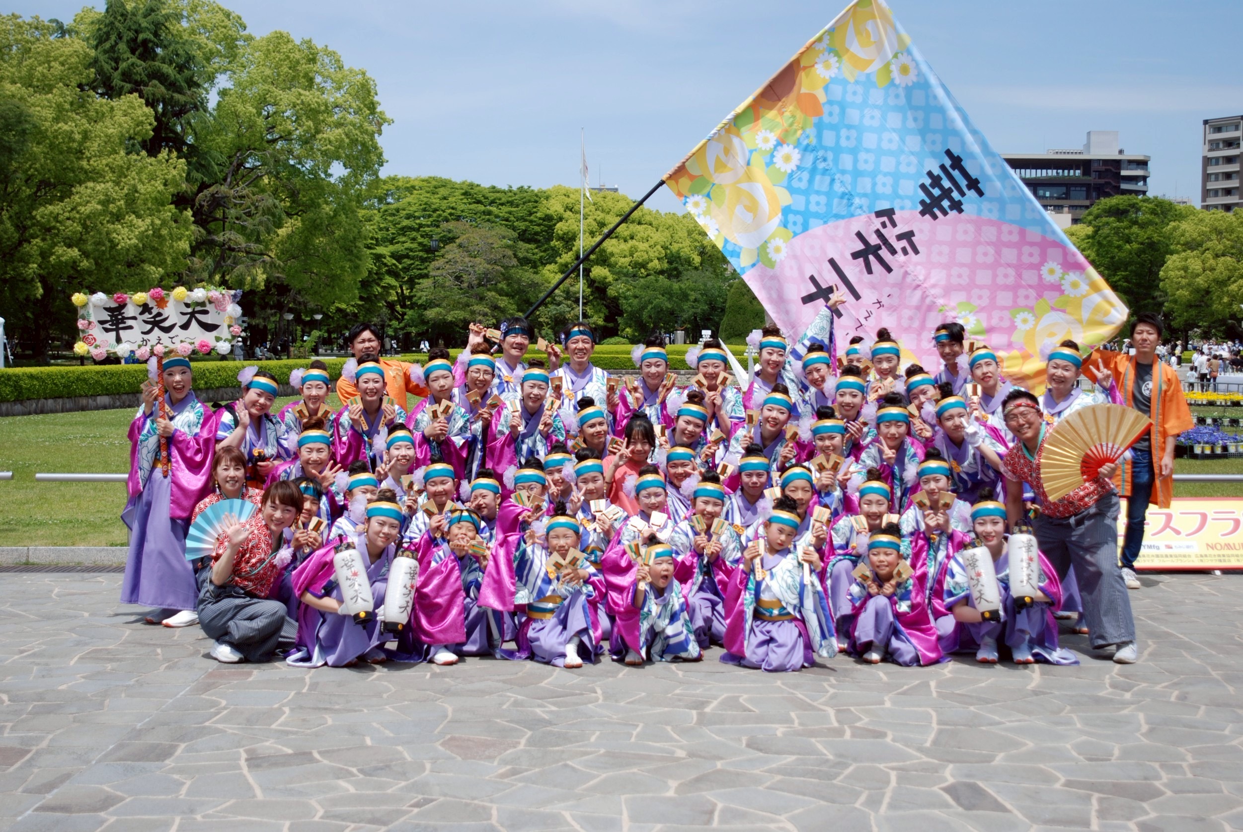 華笑天〜かえで〜