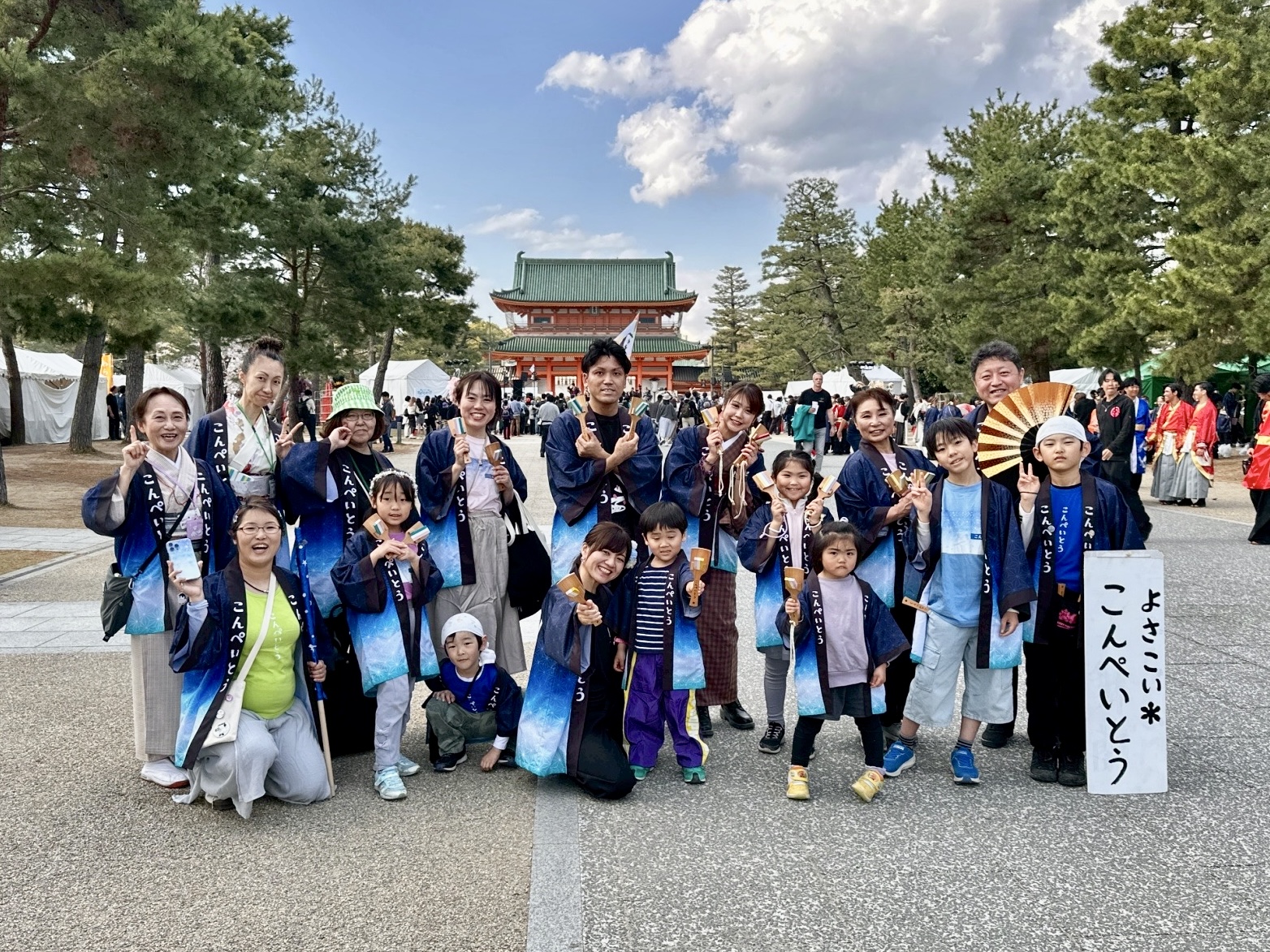 よさこい*こんぺいとう